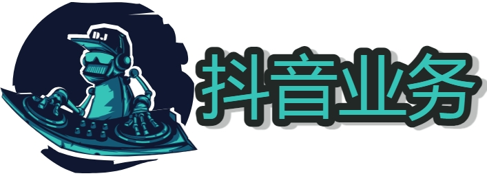 抖音快手小红书视频号怎样在抖音里直播带货 
